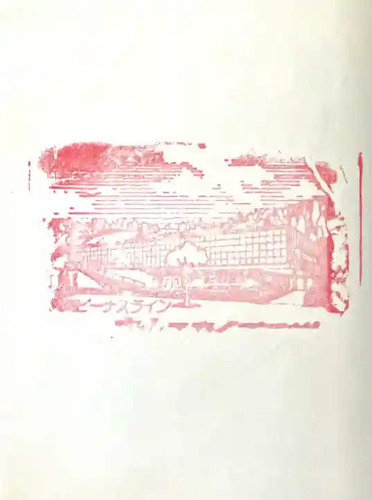 車山神社(長野県)