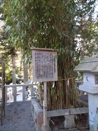 田村神社の歴史