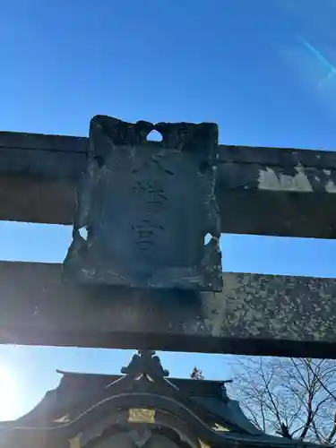 東向八幡宮(群馬県)