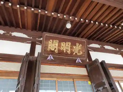 善導寺の本殿・本堂