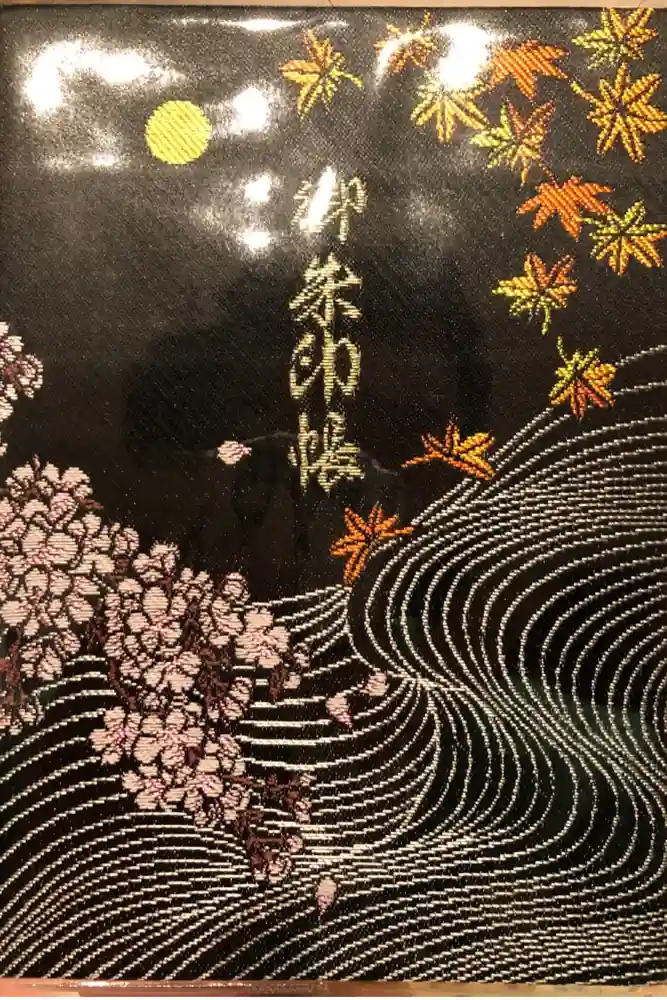 一言主神社の御朱印帳