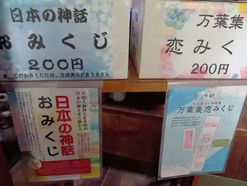 雄郡神社(愛媛県)