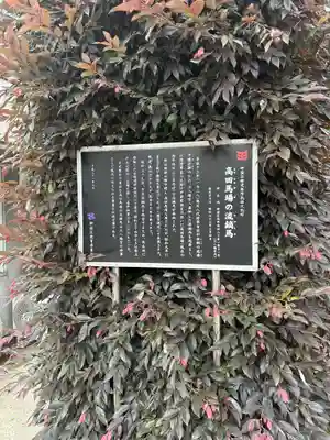 穴八幡宮(東京都)