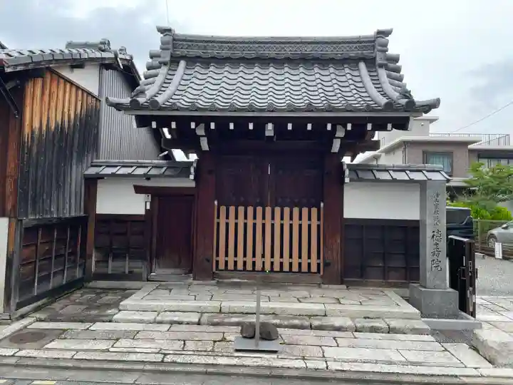 徳壽院(徳寿院)(京都府)