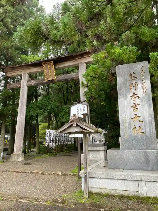 熊野本宮大社の{uncategorized: "未分類", other: "その他", undefined: "問題あり", building: "その他建物", grave: "お墓", sacred_gate: "鳥居", guardian: "狛犬", statue: "像", buddha: "仏像", history: "歴史", nature: "自然", garden: "庭園", animal: "動物", pagoda: "塔", temizu: "手水舎", mountain_gate: "山門・神門", sanctuary: "本殿・本堂", subordinate: "末社・摂社", art: "芸術", scenery: "景色", jizo: "地蔵", ema: "絵馬", goshuin: "御朱印", omikuji: "おみくじ", items: "授与品その他", amulet: "お守り", goshuincho: "御朱印帳", eats: "食事", festival: "お祭り", votive_dance: "神楽", shichigosan: "七五三参", wedding: "結婚式", experience: "体験その他", initially: "初詣", around: "周辺", anti_infection: "感染症対策"}