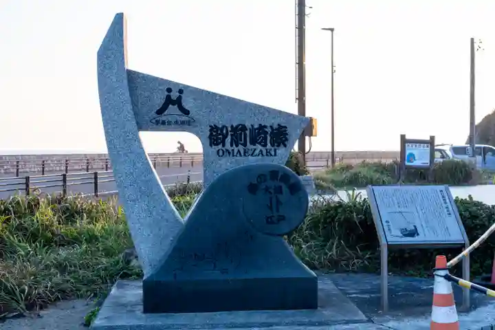 御前崎 渚の宮神社(静岡県)