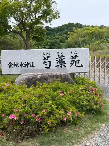 金蛇水神社(宮城県)