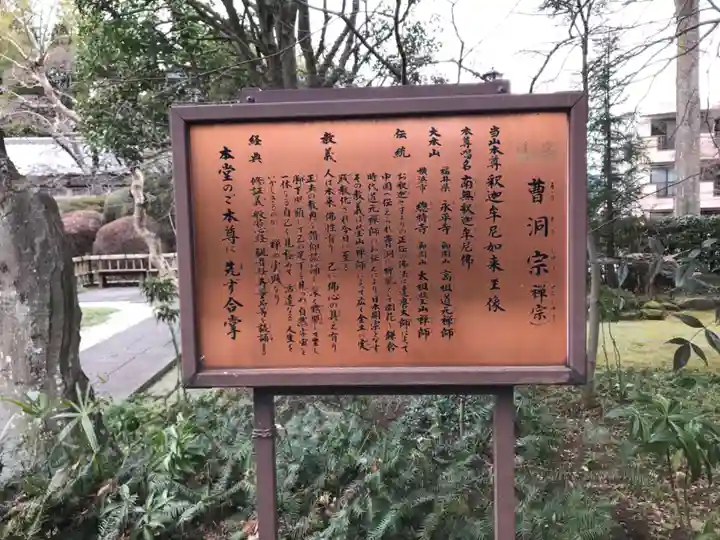 瑞光寺の歴史