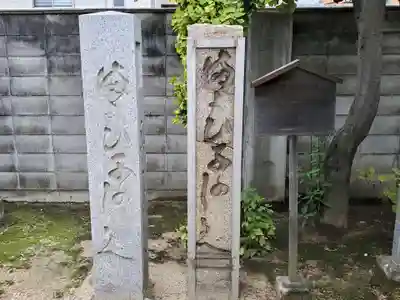 みなと八幡神社のその他建物