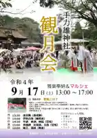 手力雄神社(岐阜県)
