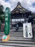 伊奈波神社(岐阜県)