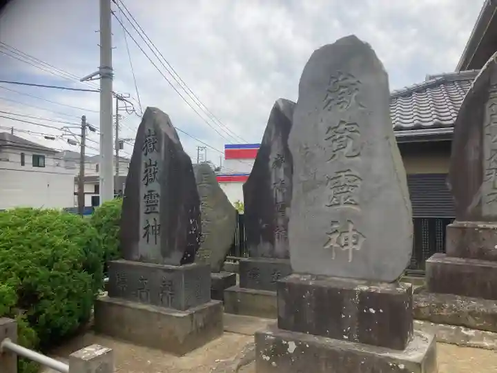 横浜御嶽神社(神奈川県)