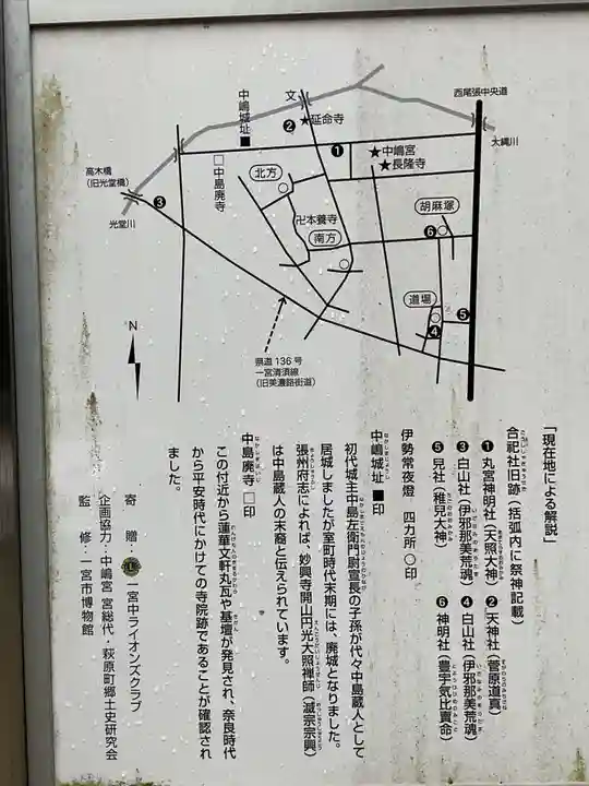 中嶋宮(旧八剱社)(愛知県)
