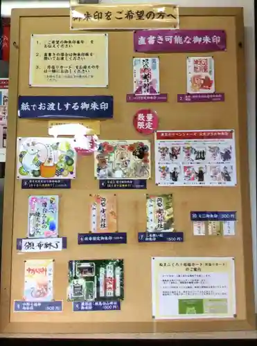 中野沼袋氷川神社(東京都)