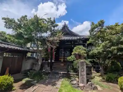 延命院(東京都)