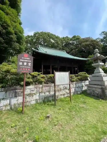 法華経寺(千葉県)