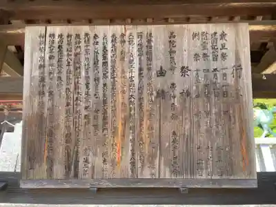 富田神社(香川県)