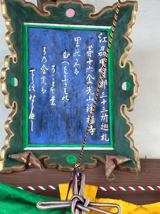 浄福寺(滋賀県)