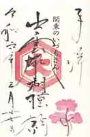 出雲大社相模分祠(神奈川県)