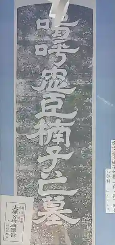 湊川神社(兵庫県)