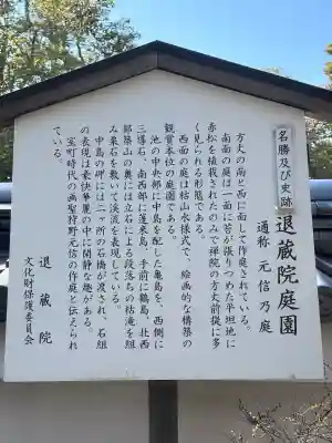 退蔵院の{uncategorized: "未分類", other: "その他", undefined: "問題あり", building: "その他建物", grave: "お墓", sacred_gate: "鳥居", guardian: "狛犬", statue: "像", buddha: "仏像", history: "歴史", nature: "自然", garden: "庭園", animal: "動物", pagoda: "塔", temizu: "手水舎", mountain_gate: "山門・神門", sanctuary: "本殿・本堂", subordinate: "末社・摂社", art: "芸術", scenery: "景色", jizo: "地蔵", ema: "絵馬", goshuin: "御朱印", omikuji: "おみくじ", items: "授与品その他", amulet: "お守り", goshuincho: "御朱印帳", eats: "食事", festival: "お祭り", votive_dance: "神楽", shichigosan: "七五三参", wedding: "結婚式", experience: "体験その他", initially: "初詣", around: "周辺", anti_infection: "感染症対策"}