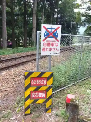 下原八幡神社(岐阜県)