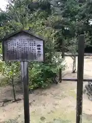 長浜神社の歴史