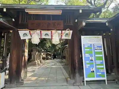 湊川神社(兵庫県)