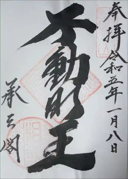 相国寺（相国承天禅寺）の御朱印