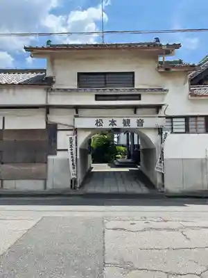 浄誓院の山門・神門