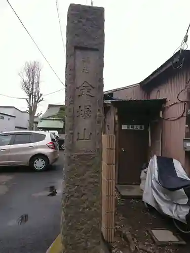 空乗寺のその他建物