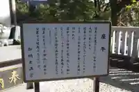 加納天満宮の歴史