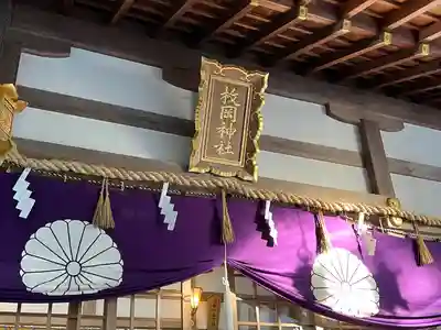 枚岡神社の本殿・本堂