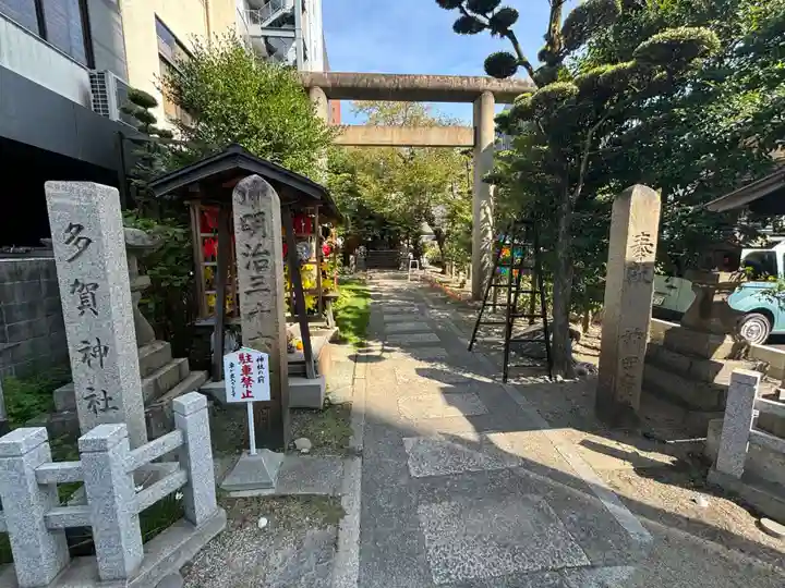 多賀神社(和歌山県)
