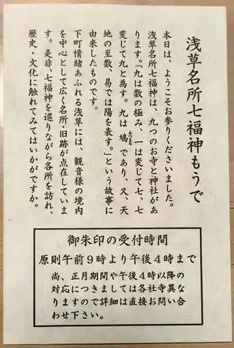 今戸神社(東京都)