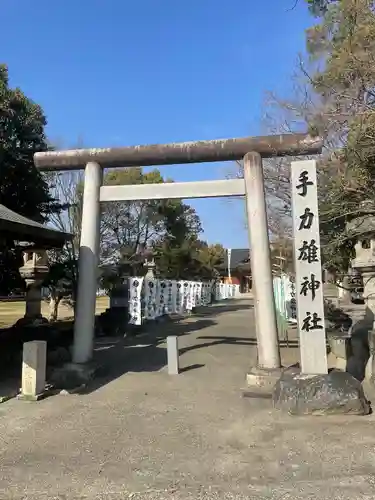 手力雄神社の鳥居