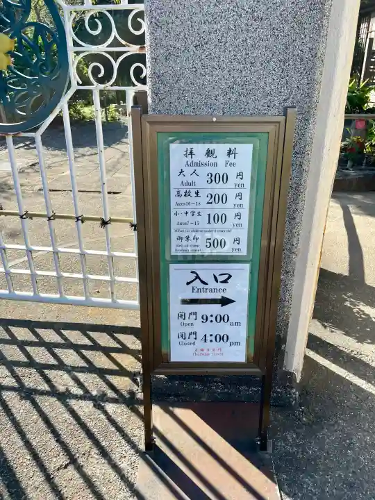 英勝寺(神奈川県)