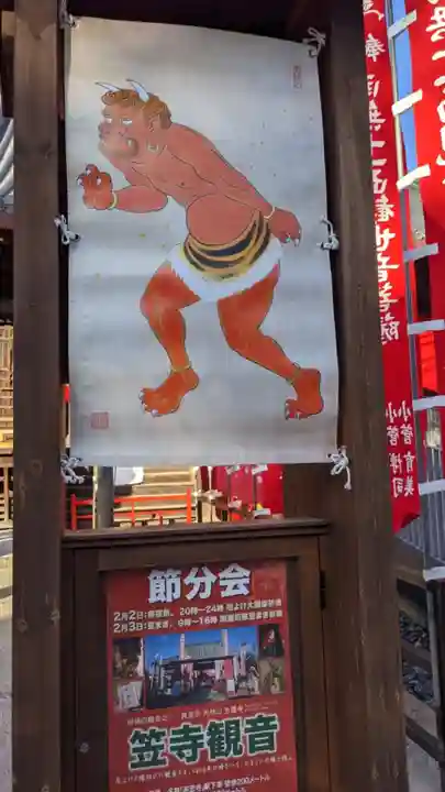 笠覆寺 (笠寺観音)(愛知県)