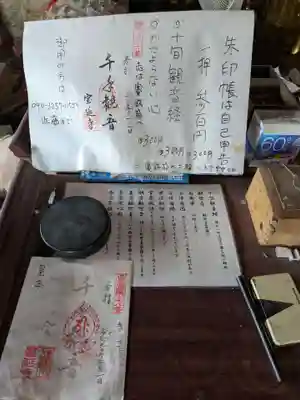 宝延寺(岐阜県)