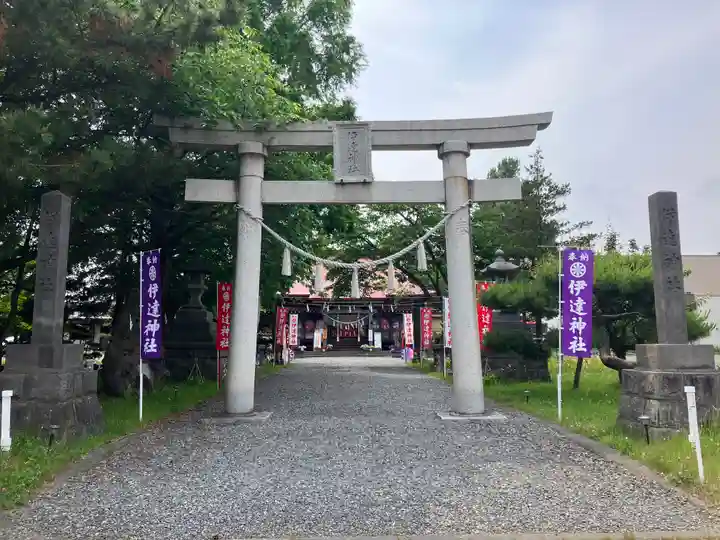伊達神社(北海道)