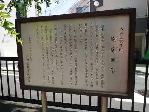 椿神社(東京都)