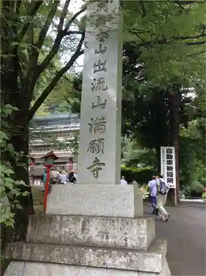 満願寺のその他建物