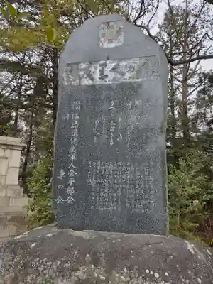 子鍬倉神社(福島県)