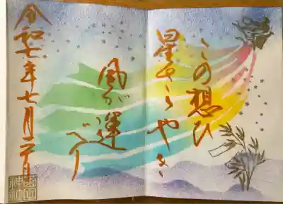 菊田神社(千葉県)