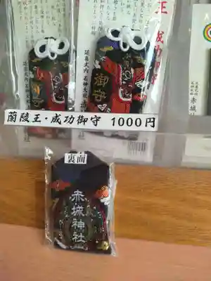 赤城神社(群馬県)