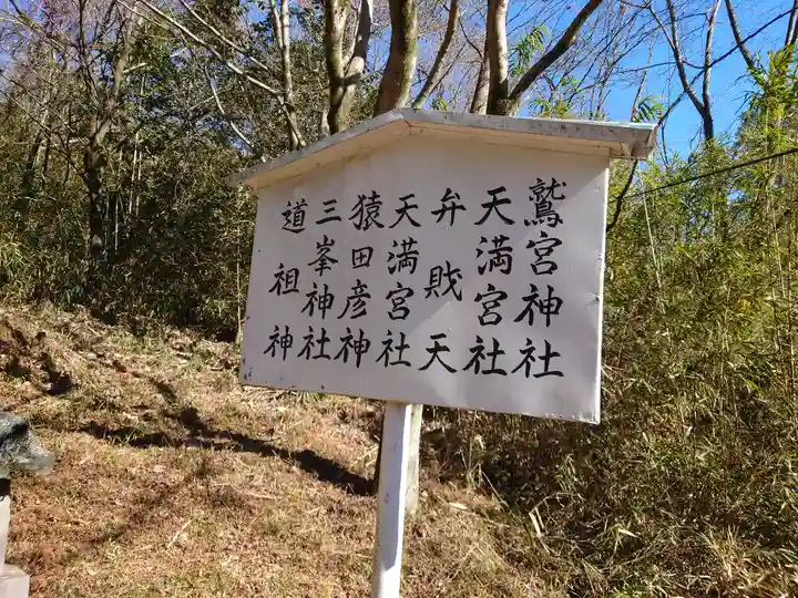 愛宕神社(山宮)(栃木県)