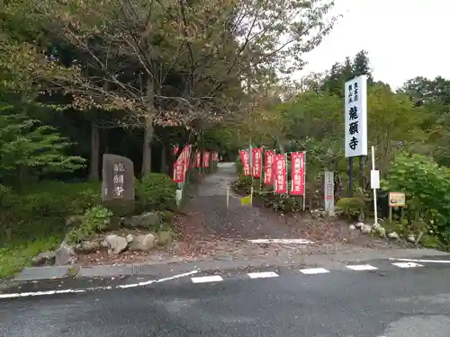 龍願寺のその他建物