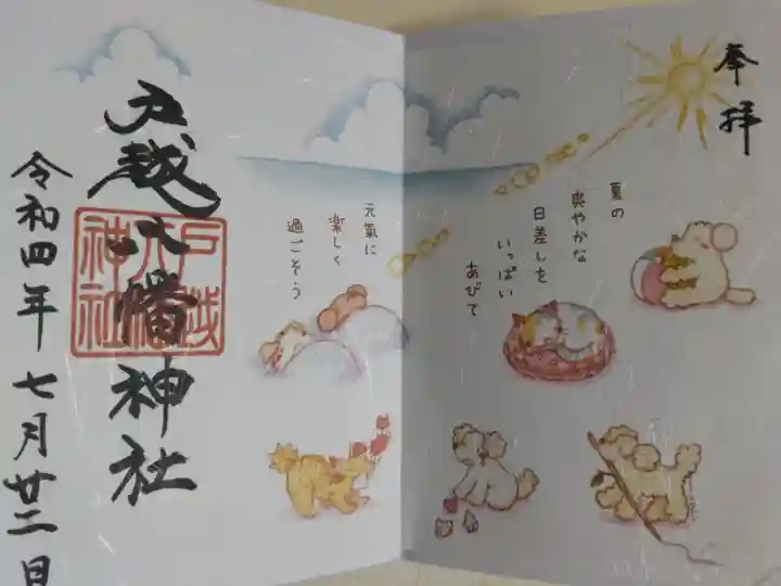 夏の爽やかな日差しをいっぱいあびて元気に楽しく過ごそう。海で遊ぶ犬と猫の絵