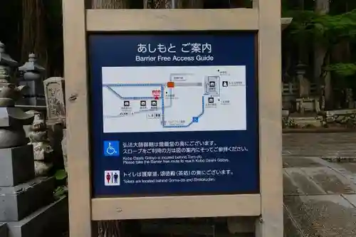 高野山金剛峯寺奥の院のその他建物