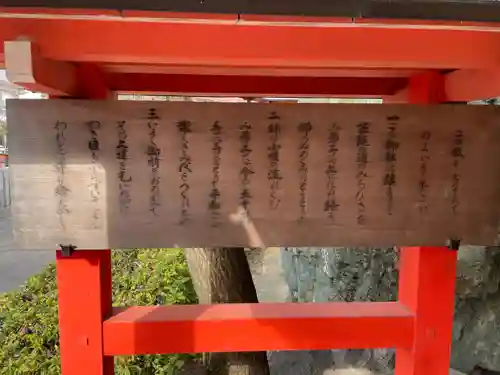車折神社(京都府)